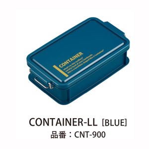 オーエスケー LCM No.3 コンテナランチボックス Blue 900ml