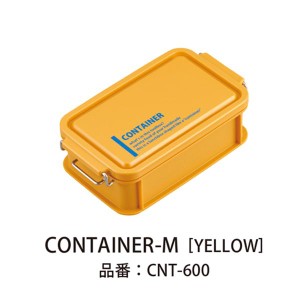 オーエスケー LCM No.3 コンテナランチボックス Yellow 600ml