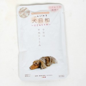 犬日和レトルト ささみと牛肉80g