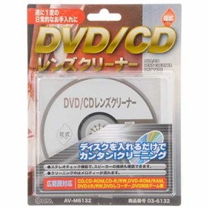 DVD/CDレンズクリーナー 乾式 (AV-M6132)