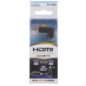HDMI L型 変換プラグ 横型端子用 (VIS-P0304)