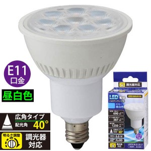 LED電球 ハロゲンランプ形 広角(60形相当/690lm/昼白色/E11/調光器対応) (LDR7N-W-E11/D 11)