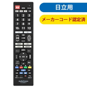 メーカー専用テレビリモコン(日立 Wooo用) (AV-R340N-H)