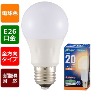 LED電球(20形相当/258lm/2.0W/電球色/E26/全方向配光260°/密閉形器具対応) (LDA2L-G AG27)