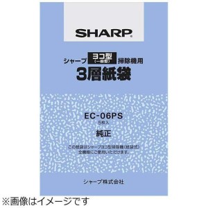 シャープ 掃除機紙パック(5枚入/EC-06PS)