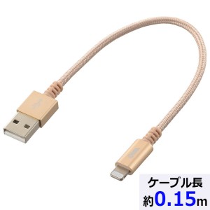 高耐久 ライトニングケーブル(USB Type-A/2.4A高出力対応/0.15m) (SIP-L015TAH-N)
