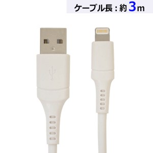 ラスタバナナ ライトニングケーブル(USB Type-A/3m/ホワイト) (R30CAAL2A01WH)