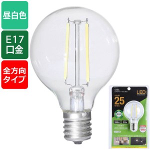 LEDフィラメントタイプ電球 小丸球(25形相当/299 lm/2.0W/昼白色/E17/全方向配光290°) (LDA2N-E17 C6/LBG5)