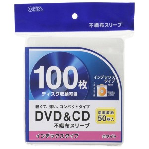 DVD/CDスリーブ(不織布/両面収納タイプ50枚入/ホワイト) (OA-RCD100B-W)