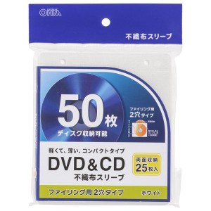 DVD/CDスリーブ(不織布/両面収納タイプ25枚入/50枚収納可/2穴タイプ/ホワイト) (OA-RCD50-W)