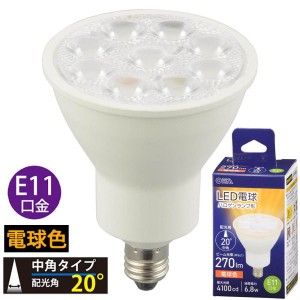 LED電球 ハロゲンランプ形 中角(6.8W/ビーム光束270lm/電球色/E11) (LDR7L-M-E11 5)