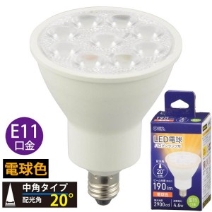 LED電球 ハロゲンランプ形 中角(4.6W/ビーム光束190lm/電球色/E11) (LDR5L-M-E11 5)