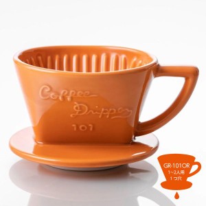 CAFEC 有田焼扇形ドリッパー 1-2人用 オレンジ G-101OR