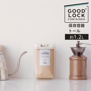 マーナ GOOD LOCK CONTAINER 保存容器 トール K763