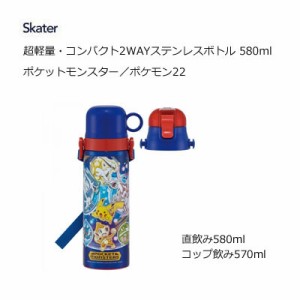 ステンレス 水筒 ポケモン 800mlの通販 Au Pay マーケット