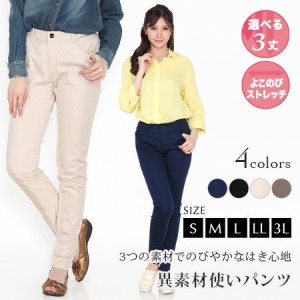 パンツ S M L LL 3L レディース ボトムス 10分丈 ストレッチ ゴム