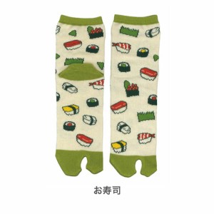 [日本製] 和柄 足袋靴下 Tabi socks タビ ソックス [お寿司]