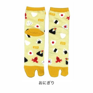 [日本製] 和柄 足袋靴下 Tabi socks タビ ソックス [おにぎり]