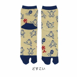 [日本製] 和柄 足袋靴下 Tabi socks タビ ソックス [どすこい]