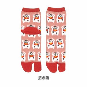 [日本製] 和柄 足袋靴下 Tabi socks タビ ソックス [招き猫]