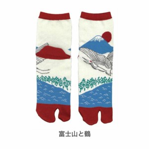 [日本製] 和柄 足袋靴下 Tabi socks タビ ソックス [富士山と鶴]
