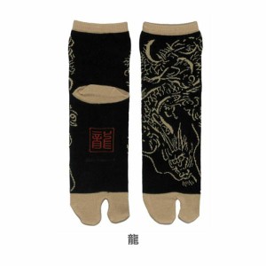 [日本製] 和柄 足袋靴下 Tabi socks タビ ソックス [龍]