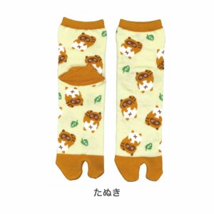 [日本製] 和柄 足袋靴下 Tabi socks タビ ソックス [たぬき]