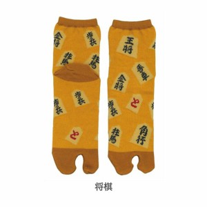 [日本製] 和柄 足袋靴下 Tabi socks タビ ソックス [将棋]