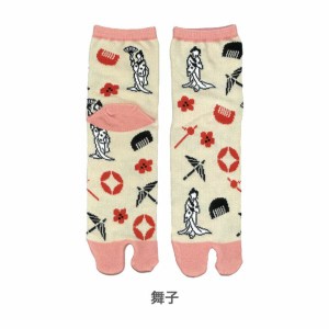 [日本製] 和柄 足袋靴下 Tabi socks タビ ソックス [舞子]