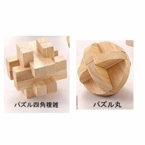 木製パズル2個セット