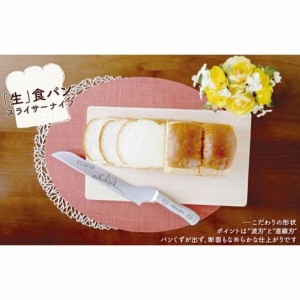 東亜金属 メルペール 「生」 食パン パン切り包丁 [猫]