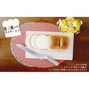 東亜金属 メルペール 「生」 食パン パン切り包丁 [猫] ※訳あり(印字エラー)