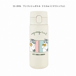 mofusand/もふさんど ステンレスワンプッシュボトル 350ml マリトッツォ 53-2016