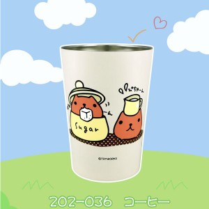 カピバラさん 2WAY真空二重タンブラーM 450ml コーヒー 202-036