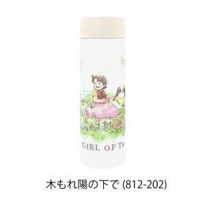 アルプスの少女ハイジ ポケミニボトル 150ml 木もれ陽の下で[812-202]