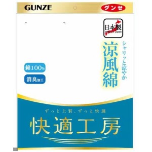 GUNZE(グンゼ) 快適工房/半袖丸首 [(03)ホワイト][全3サイズ]