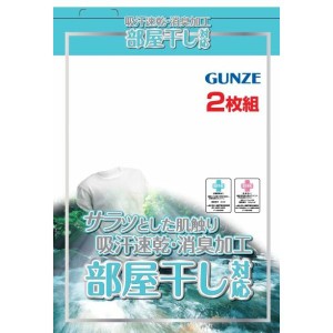 GUNZE(グンゼ) 涼感平台/半ズボン下 [(03)ホワイト][全2サイズ]