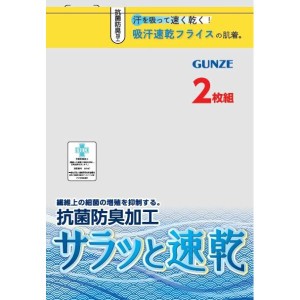 GUNZE(グンゼ) 涼感平台/半ズボン下 [(03)ホワイト][全3サイズ]