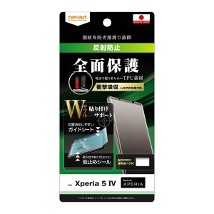 Xperia 5 IV フィルム W貼り付けサポート TPU 反射防止 フルカバー 衝撃吸収