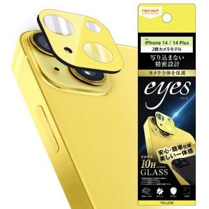 iPhone 14 / 14 Plus ガラスフィルム カメラ 10H eyes/イエロー