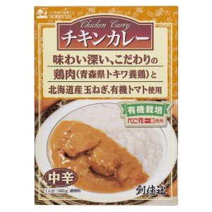 チキンカレー(レトルト) 単品