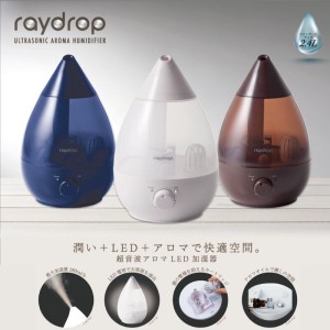 超音波アロマLED加湿器 レイドロップ 2.4L KH-205 超音波加湿器 LED 大容量 おしゃれ シンプル [全3色]