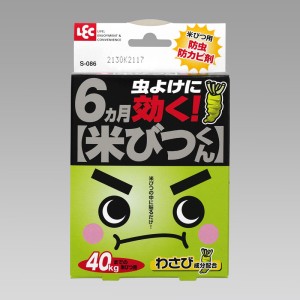 最強米びつくん / NATURAL RICE PRESERVATIVE