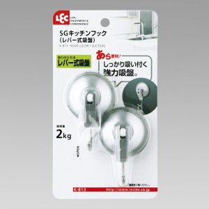 SG キッチン フック レバー式 吸盤 / SG KITCHEN HOOK (LEVER SUCTION)