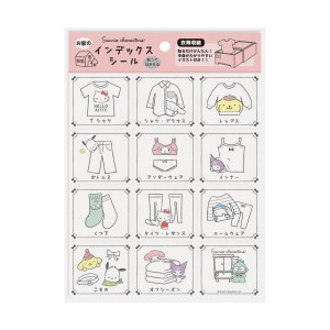 お家のインデックスシール サンリオキャラクターズ(衣類収納)