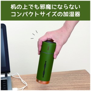 アロマ水溶液 LED卓上加湿器 ルビン グリーン