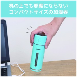 アロマ水溶液 LED卓上加湿器 レトロ ブルー