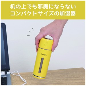 アロマ水溶液 LED卓上加湿器 レトロ イエロー