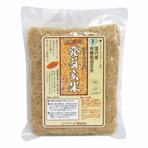 有機活性発芽玄米 単品