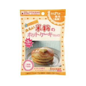 米粉のホットケーキみっくす(かぼちゃ風味) 単品